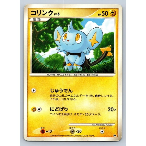 Heatran vs Regigigas Deck Shinx Regular Japanese Structure Deck Unlimited