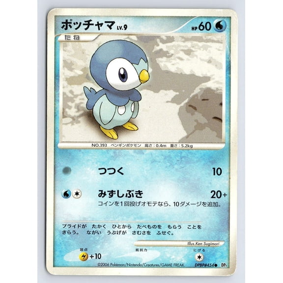 Heavily Played Pokmon TCG Piplup DPBP#454 Space Time Creation Japanese Unlimited Regular Trading Card