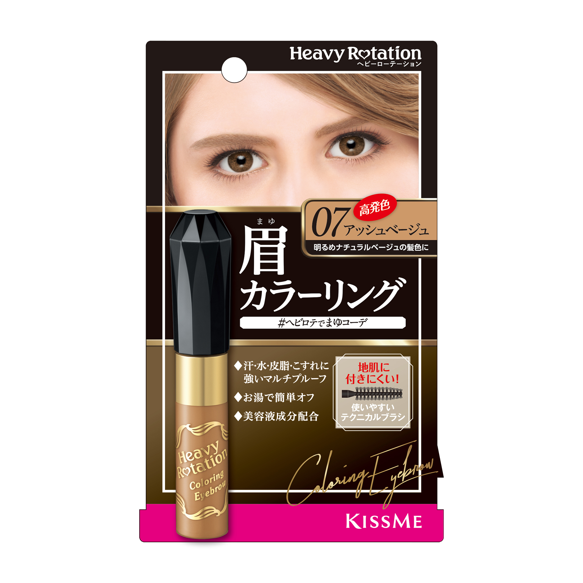 Heavy Rotation Coloring Eyebrow, #07 Ash Beige