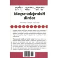 thumbnail image 1 of Hebrejsko Srpski Recnik, 1 of 1
