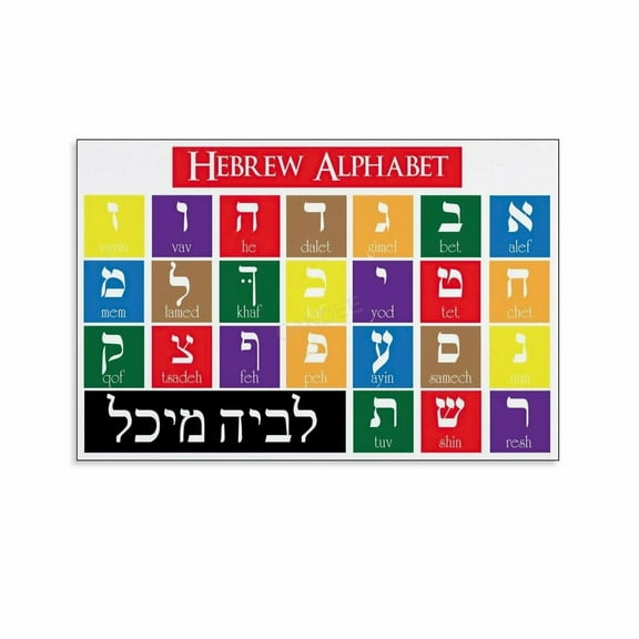 Hebrew Alphabet Language Learning Educational Poster (1) Canvas Painting Posters And Prints Wall Art for Living Room Bedroom Decor Poster.