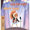 thumbnail image 1 of Hebrew English Bilingual Collection Mia's Song (Hebrew English Bilingual Children's Book), (Hardcover), 1 of 7