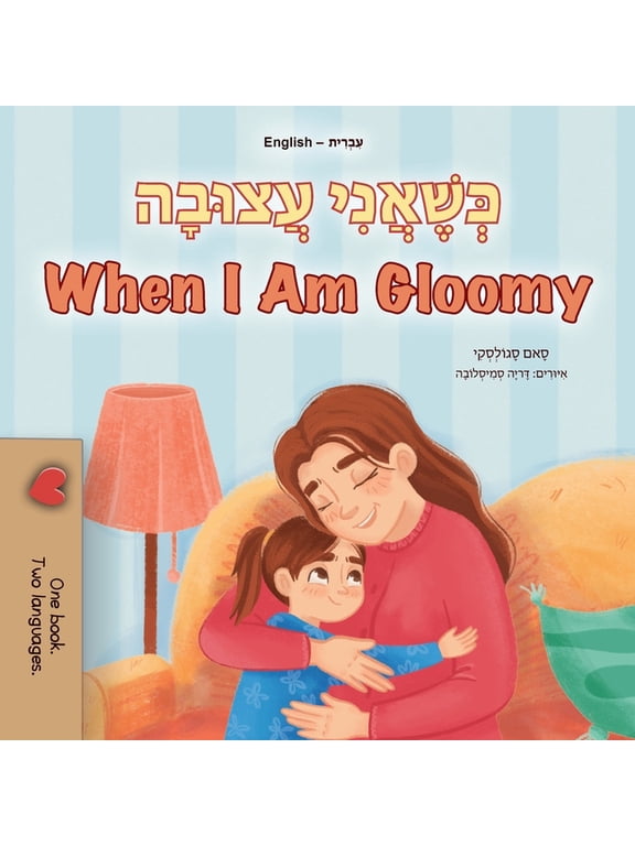 Hebrew English Bilingual Collection When I am Gloomy (Hebrew English Bilingual Children's Book), (Paperback)