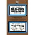 thumbnail image 1 of Hebrew/English Dictionary, (Paperback), 1 of 1