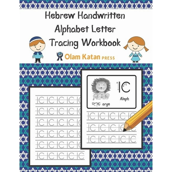 Hebrew Handwritten Alphabet Letter Tracing Workbook: Aleph Bet Modern Handwriting Script (Non-Printed) Version Practice Book