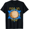 thumbnail image 1 of Hebrew Happy Passover Shirt Pesach Seder Matzah Passover T-Shirt, 1 of 3