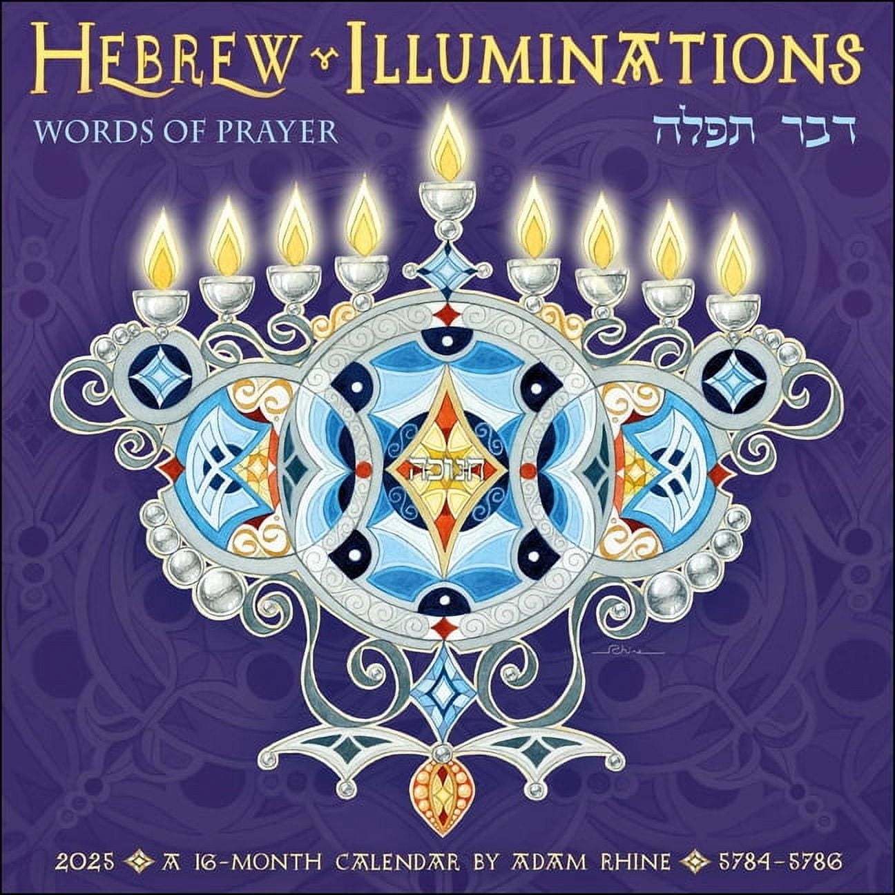 hebrew-illuminations-2025-wall-calendar-by-adam-rhine-a-16-month-jewish-calendar-with-candle-lighting-times-paperback-walmart-com