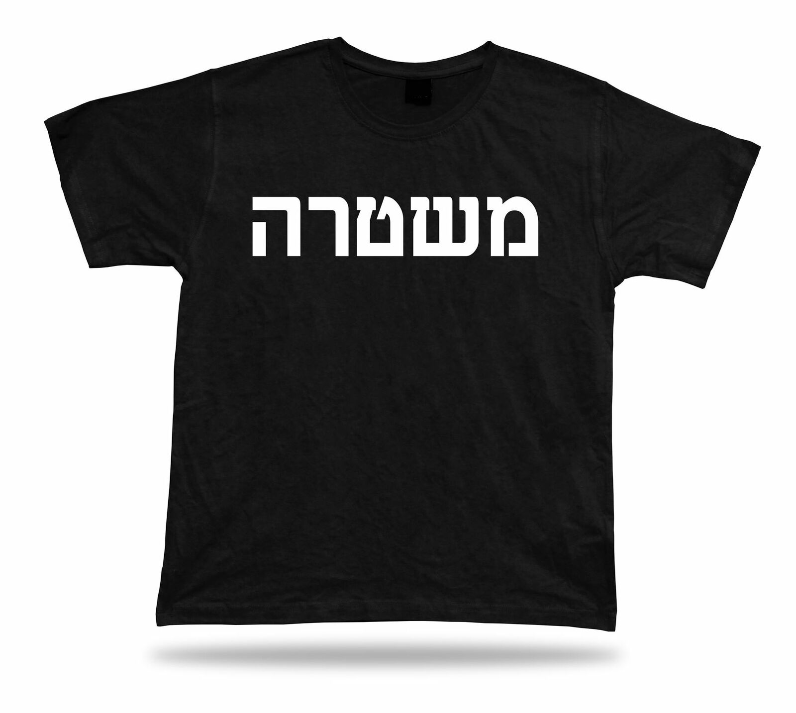 Hebrew Israel Police Department letter Murder Law Castle t shirt safety ...