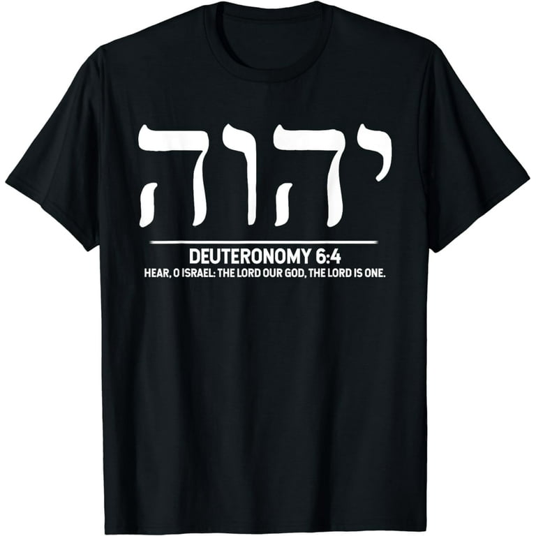 Hebrew Jewish T-Shirt Clothing Elohim Hebrew Jewish T-Shirt Clothing Elohim