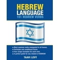 thumbnail image 1 of Hebrew Language: 101 Hebrew Verbs, 1 of 1