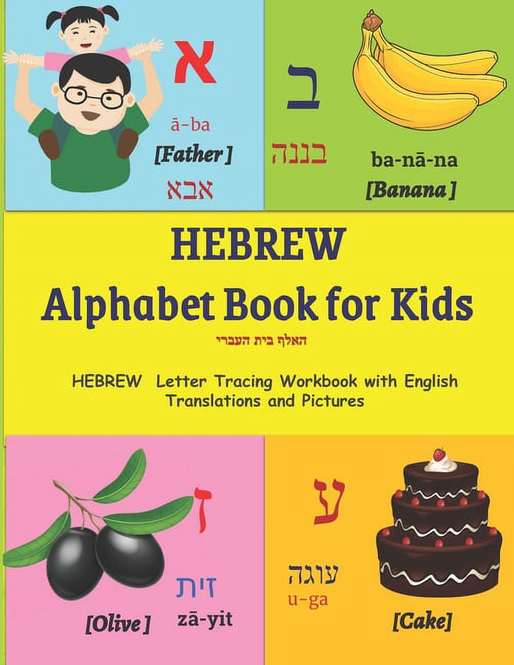 Hebrew Language Learning and Hebrew Alphabets HEBREW Alphabet Book for Kids HEBREW Letter