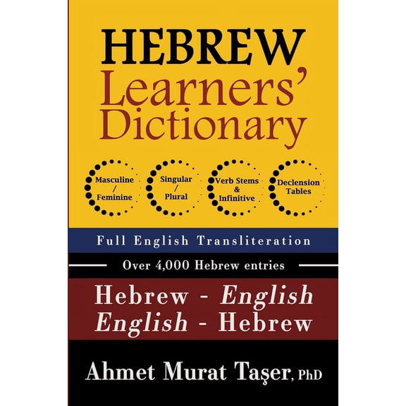 Hebrew Learners' Dictionary for Intermediate & Advanced Levels, (Paperback)