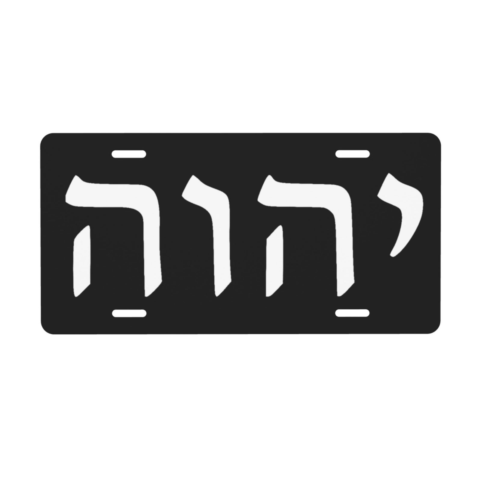 Hebrew Letters Yahweh License Plate with 4 Holes,Novelty Aluminum Metal ...