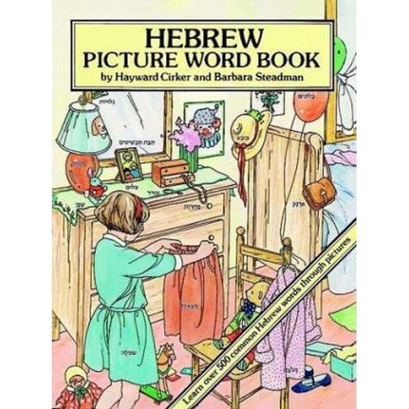Pre-Owned Hebrew Picture Word Book (Paperback) 0486282139 9780486282138