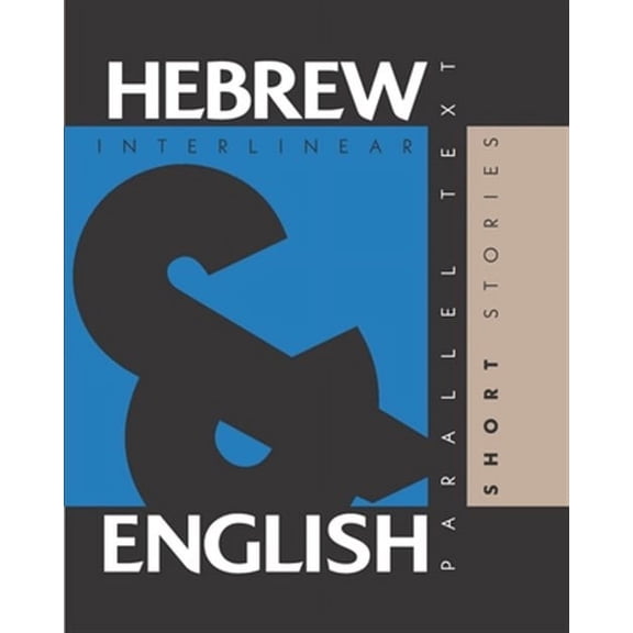 Hebrew Short Stories: Dual Language Hebrew-English, Interlinear & Parallel Text (Paperback)