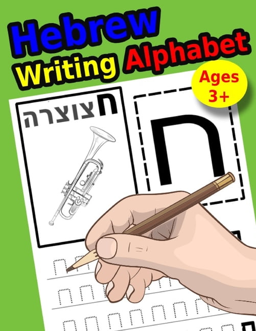 DAVID HAYOUN Hebrew Writing Alphabet : Workbook Practice to Learn How to Trace & Write Alef-Bet (Paperback)