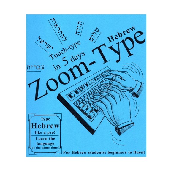 Hebrew Zoom-Type: For Hebrew students: Beginners to fluent (Paperback)