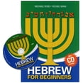 thumbnail image 1 of Pre-Owned Hebrew For Beginners with CD MP3 (English and Hebrew Edition) (Paperback) 9659129408 9789659129409, 1 of 1