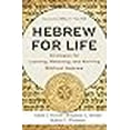 thumbnail image 1 of Pre-Owned Hebrew for Life: Strategies for Learning, Retaining, and Reviving Biblical Hebrew (Paperback), 1 of 1
