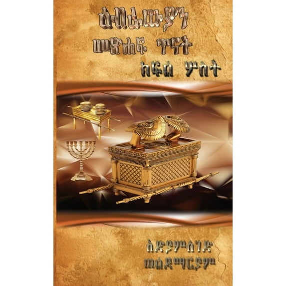 Hebrews 9-13, Volume 3, (Hardcover)