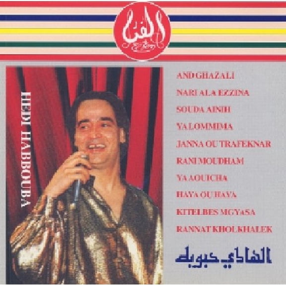 Hedi Habbouba Hedi Habbouba (CD)