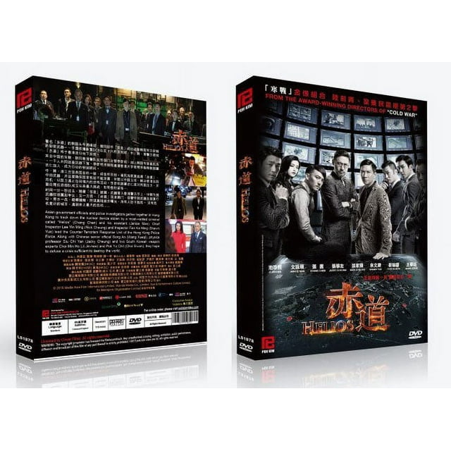 Helios Chinese DVD - Movie (NTSC)