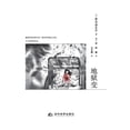 thumbnail image 1 of Hell Screen/地狱变, (Paperback), 1 of 1