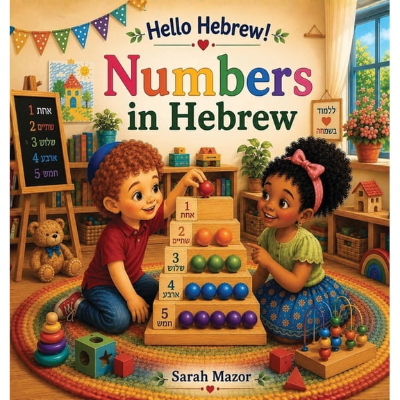 Hello Hebrew! Numbers in Hebrew: A Fun Introduction to Hebrew Numbers for English-Speaking Children Ages 3-7, Book 2, (Hardcover)