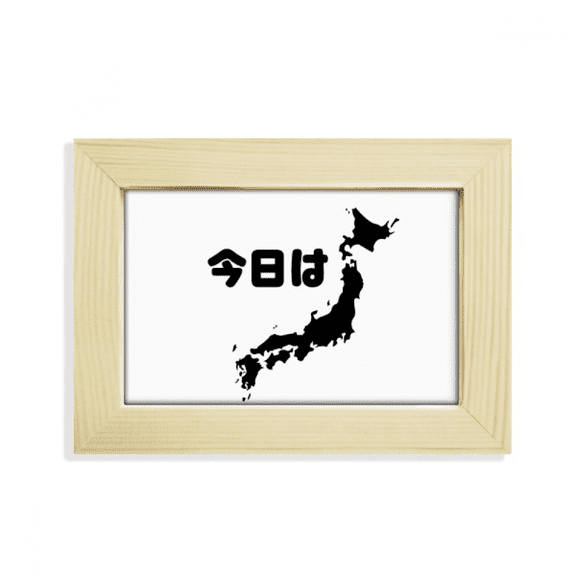Hello Japan Outline Map Greetings Desktop Decorate Photo Frame Picture Art Painting 5x7 inch