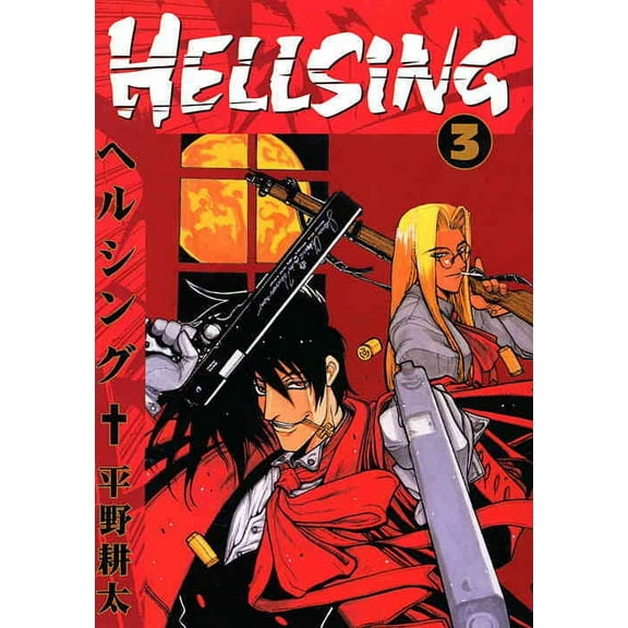 Hellsing #3 (5th) VF ; Dark Horse Comic Book