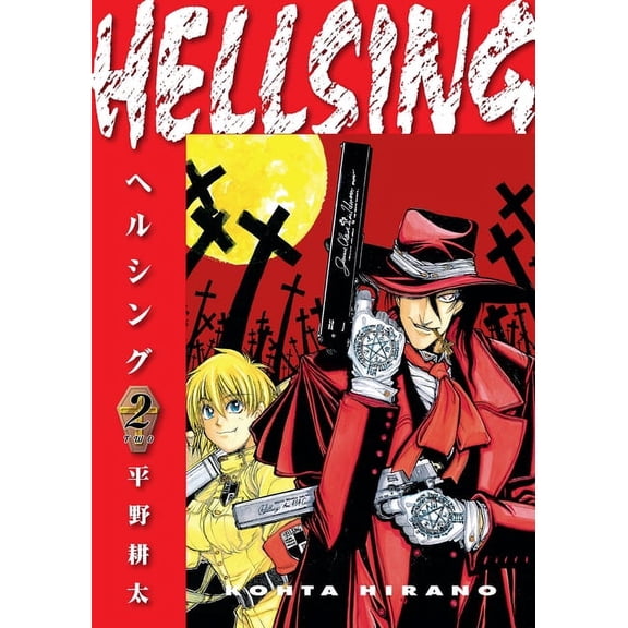 Hellsing Volume 2 (Second Edition) (Paperback)