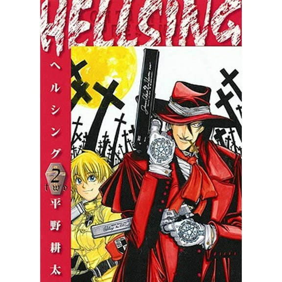 Pre-Owned Hellsing, Vol. 2 (Paperback) 1593070578 9781593070571