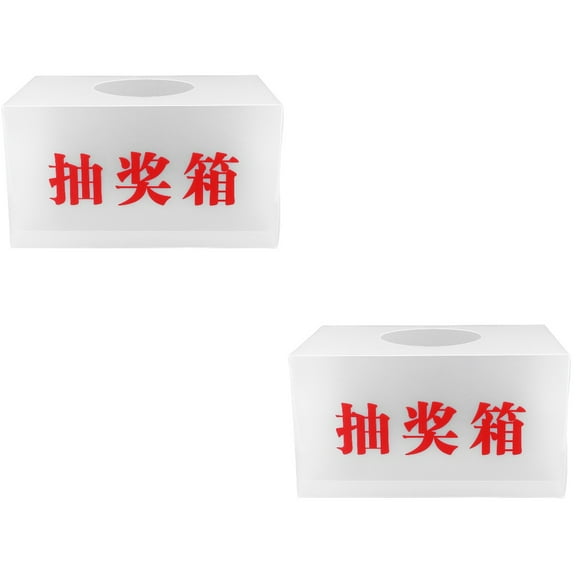 Hemoton 2pcs Ballot Box Suggestion Box Donation Box Container Promotional Box For Party