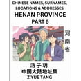 thumbnail image 1 of Henan Province (Part 6)- Mandarin Chinese Names, Surnames, Locations &amp; Addresses, Learn Simple Chinese Characters, W, (Paperback), 1 of 1