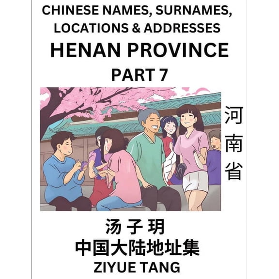 Henan Province (Part 7)- Mandarin Chinese Names, Surnames, Locations & Addresses, Learn Simple Chinese Characters, W, (Paperback)