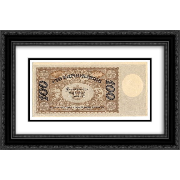 Heorhiy Narbut 2x Matted 24x18 Black Ornate Framed Art Print '100 karbovanets of the Ukrainian State (revers)'