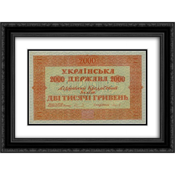 Heorhiy Narbut 2x Matted 24x20 Black Ornate Framed Art Print 'Design of two thousand hryvnias bill of the Ukrainian National Republic (avers)'
