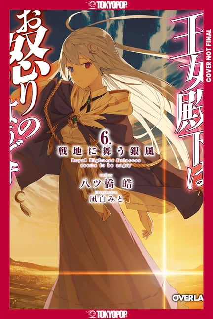 Her Royal Highness Seems to Be Angry, Volume 6 (Light Novel), (Paperback)