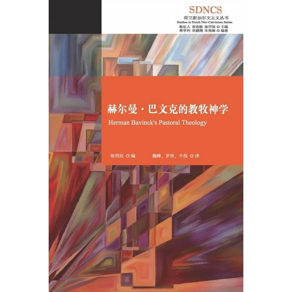 &amp -神, Book 006, (Paperback)