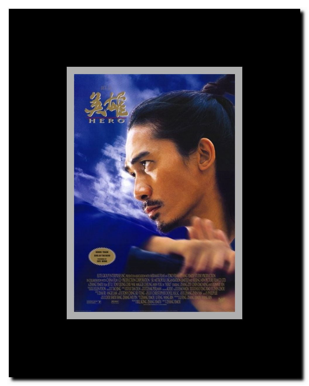 Hero Framed Movie Poster