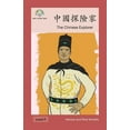 thumbnail image 1 of Heroes and Role Models 中國探險家: The Chinese Explorer, (Paperback), 1 of 1