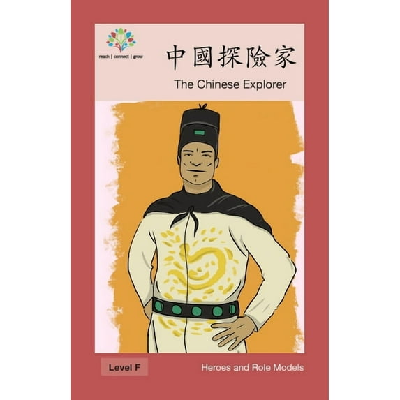 Heroes and Role Models 中國探險家: The Chinese Explorer, (Paperback)