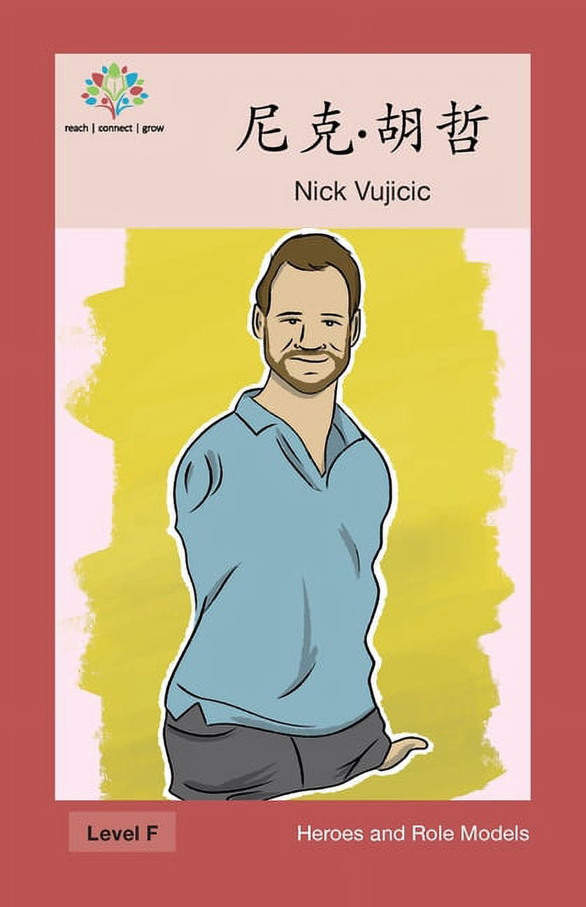 Heroes and Role Models 尼克-胡哲: Nick Vujicic, (Paperback) - Walmart.com