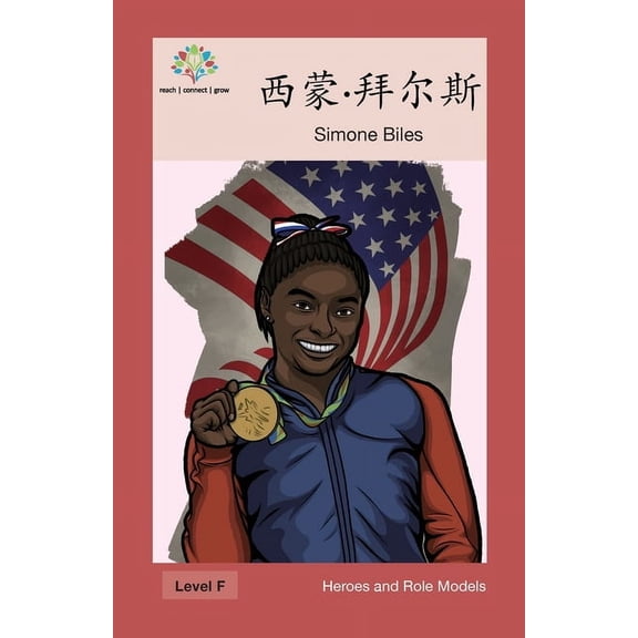 Heroes and Role Models -: Simone Biles, (Paperback)