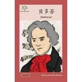 thumbnail image 1 of Heroes and Role Models 貝多芬: Beethoven, (Paperback), 1 of 1