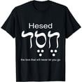 thumbnail image 1 of Hesed Chesed in Hebrew Letters T-Shirt, 1 of 4