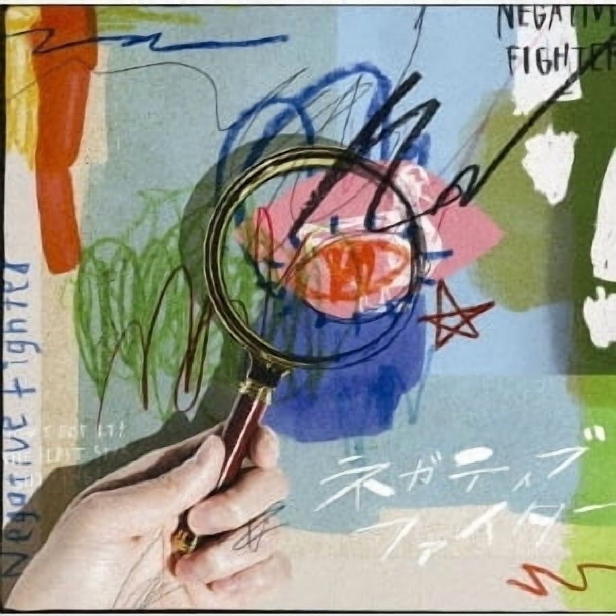 Hey! Say! Jump! - Negative Fighter - Music & Performance - CD