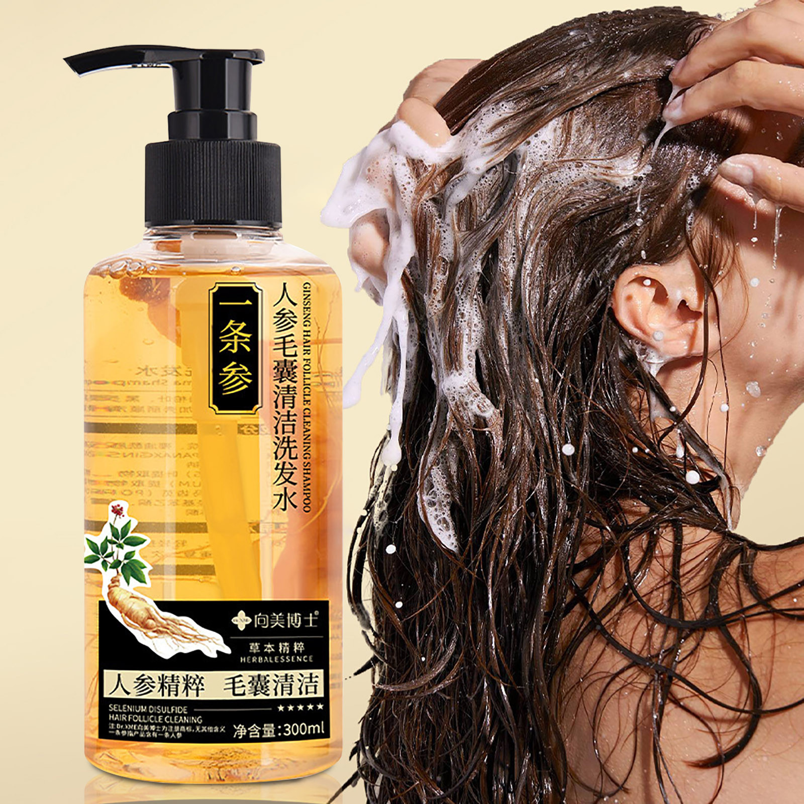 Hgferr Clearance,Ginseng Shampoo Herbal Plant Extract Cleansing