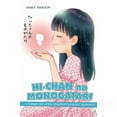 thumbnail image 1 of Hi-Chan no monogatari, (Hardcover), 1 of 1