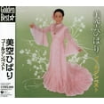 thumbnail image 1 of Hibari Misora - Misora Hibari Golden Best - Music & Performance - CD, 1 of 1
